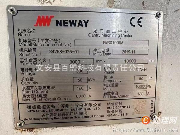 二手加工中心