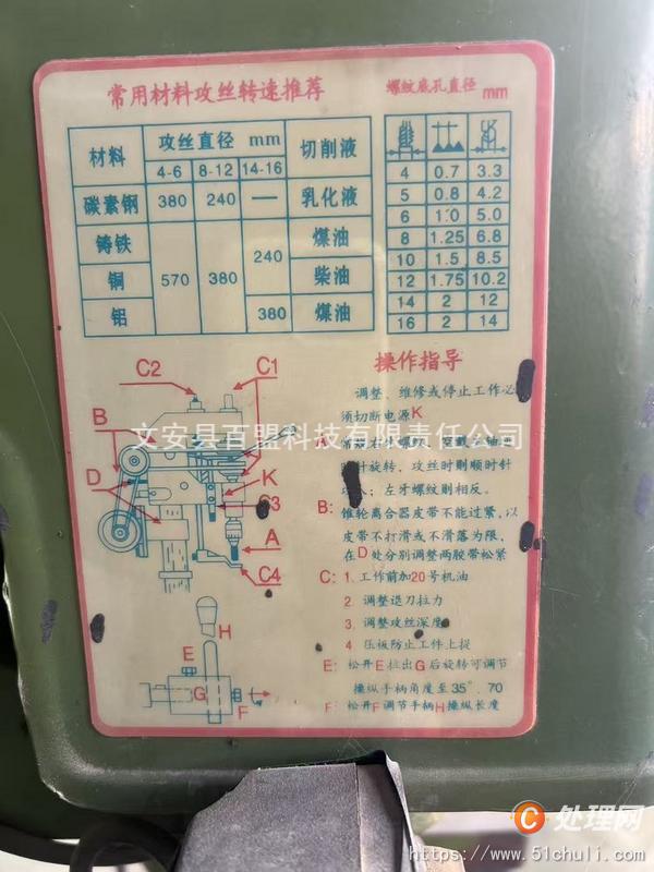 二手攻絲機(jī)
