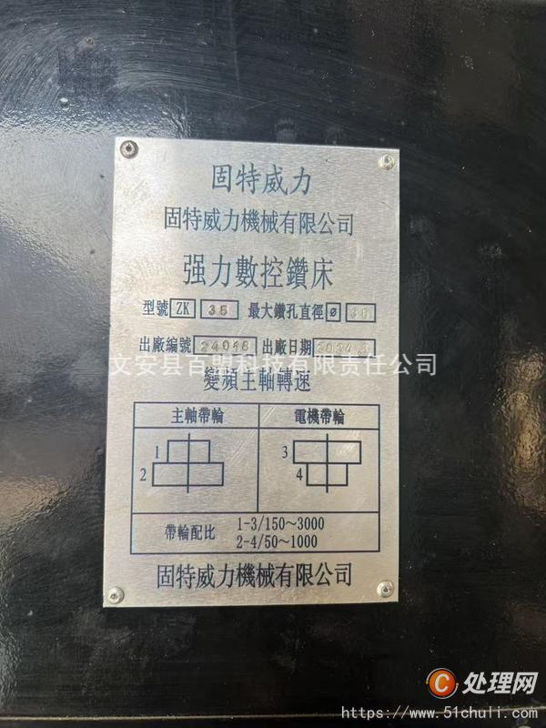 其他二手?jǐn)?shù)控機(jī)床