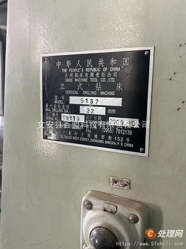 二手鉆床