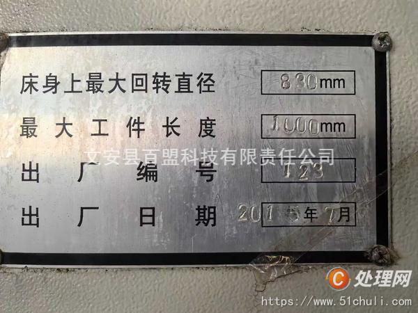 二手?jǐn)?shù)控車(chē)床