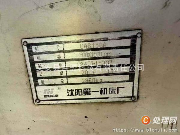 二手車床