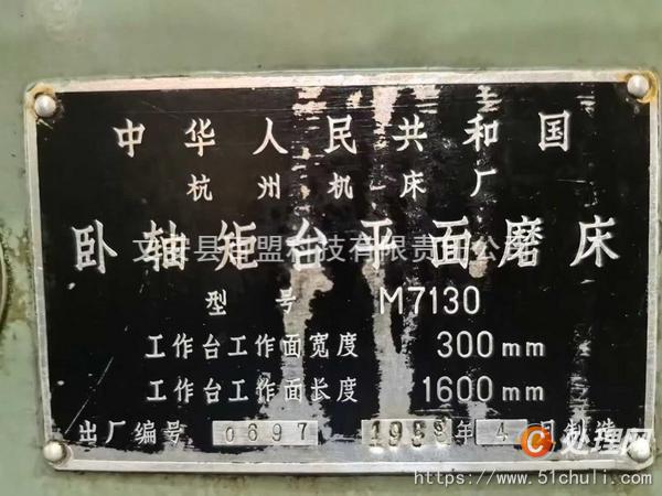 二手磨床