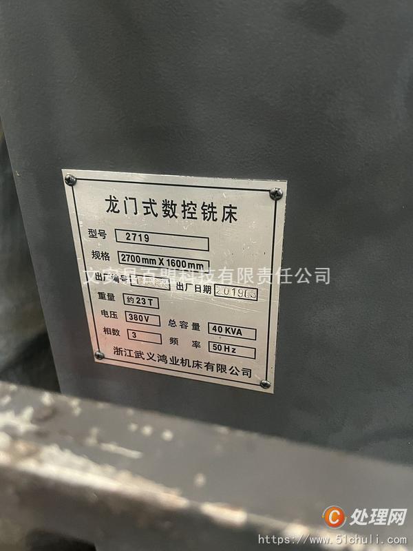 二手龍門(mén)鏜銑床