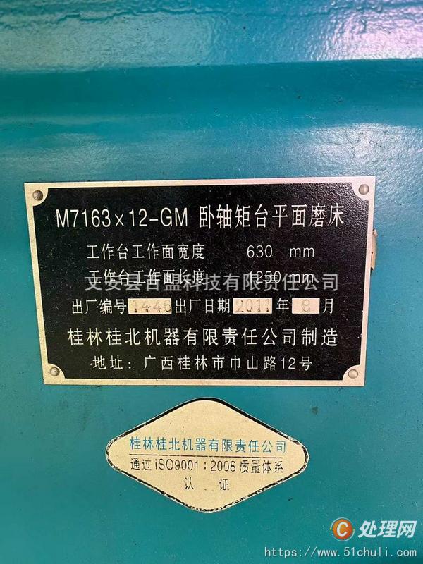 二手磨床