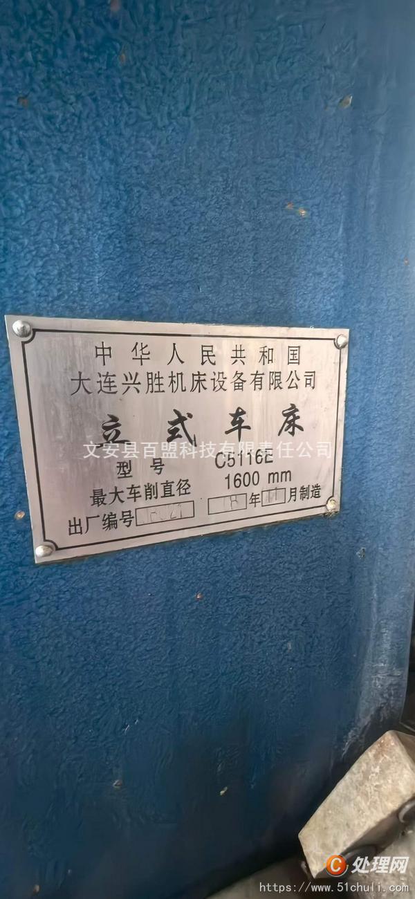 二手立式車床