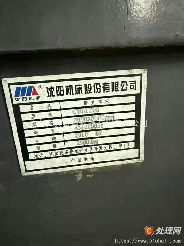 二手車床