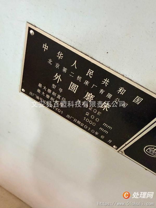 二手外圓磨床
