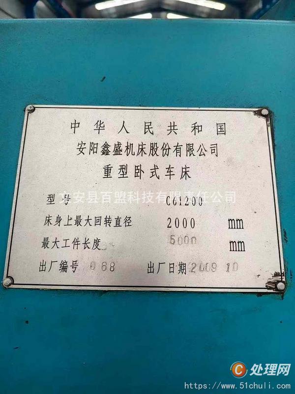 二手車床