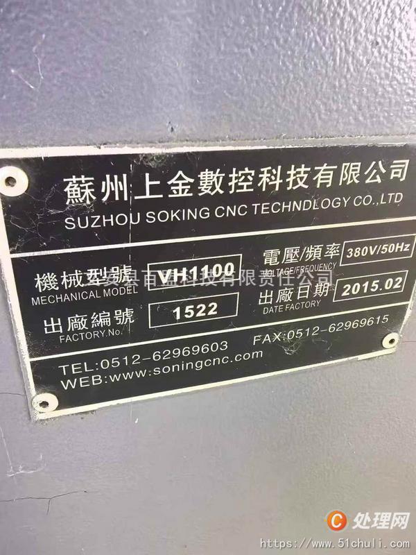 二手?jǐn)?shù)控銑床