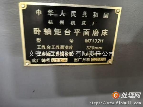 二手磨床