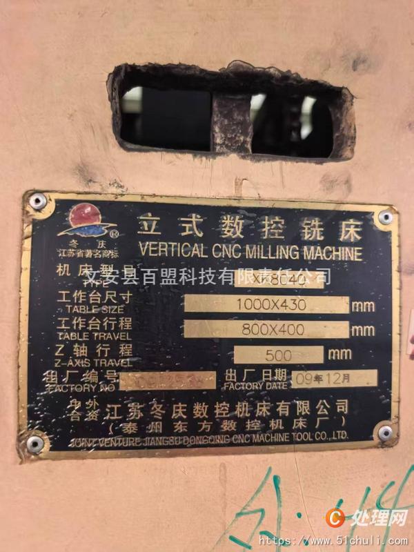 二手?jǐn)?shù)控銑床