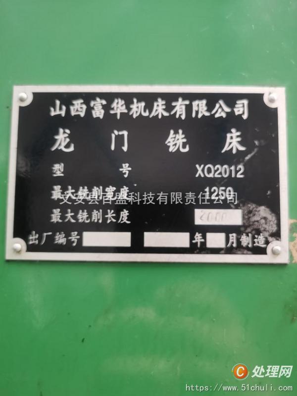 二手銑床
