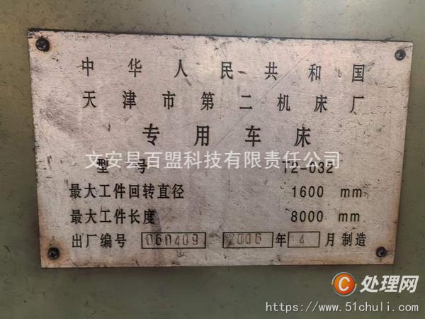 二手車床