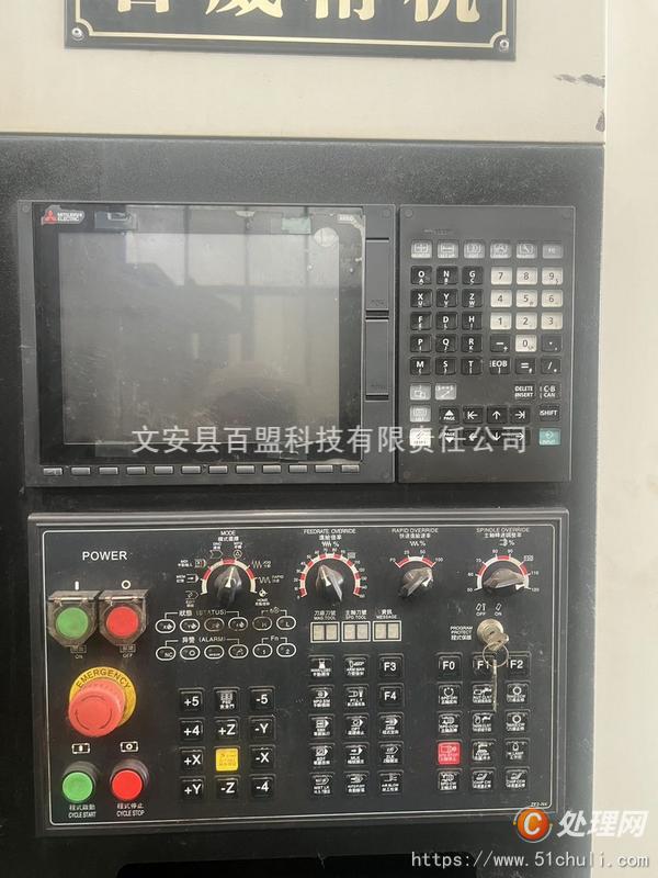二手加工中心