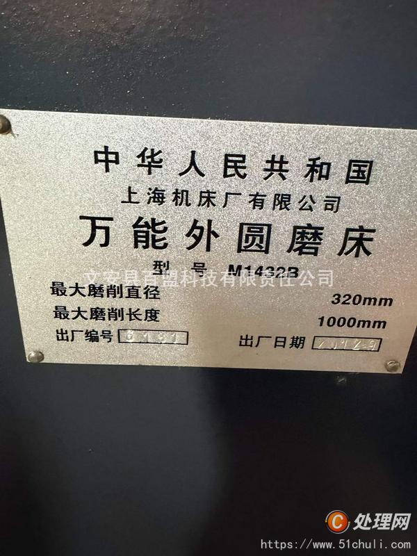 二手外圓磨床