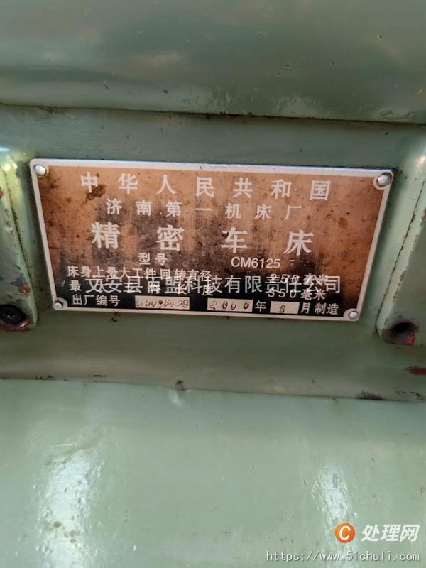 二手車床