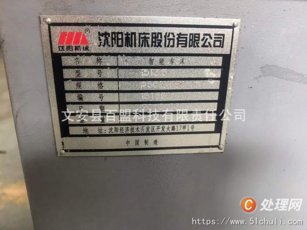 二手車床