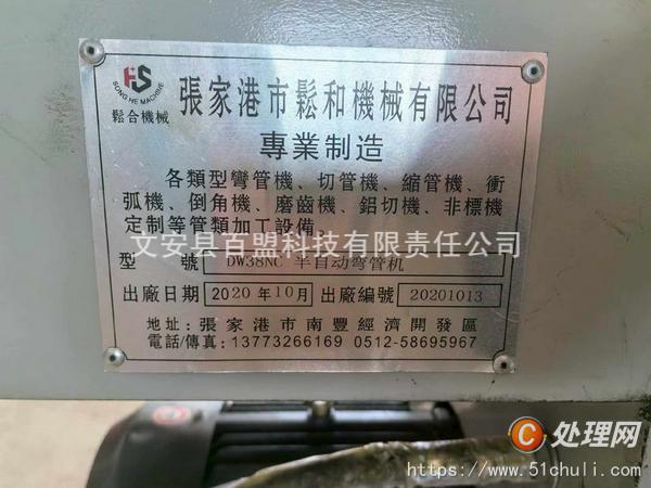 二手彎管機(jī)