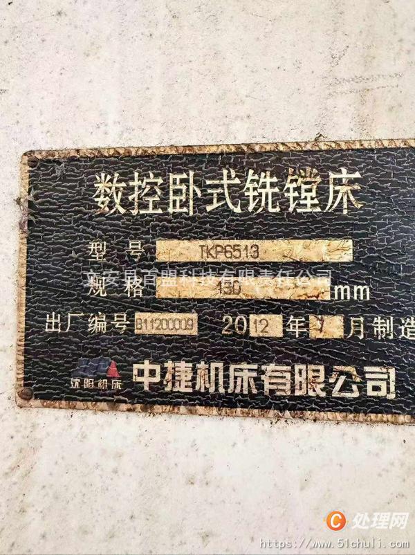 二手鏜床