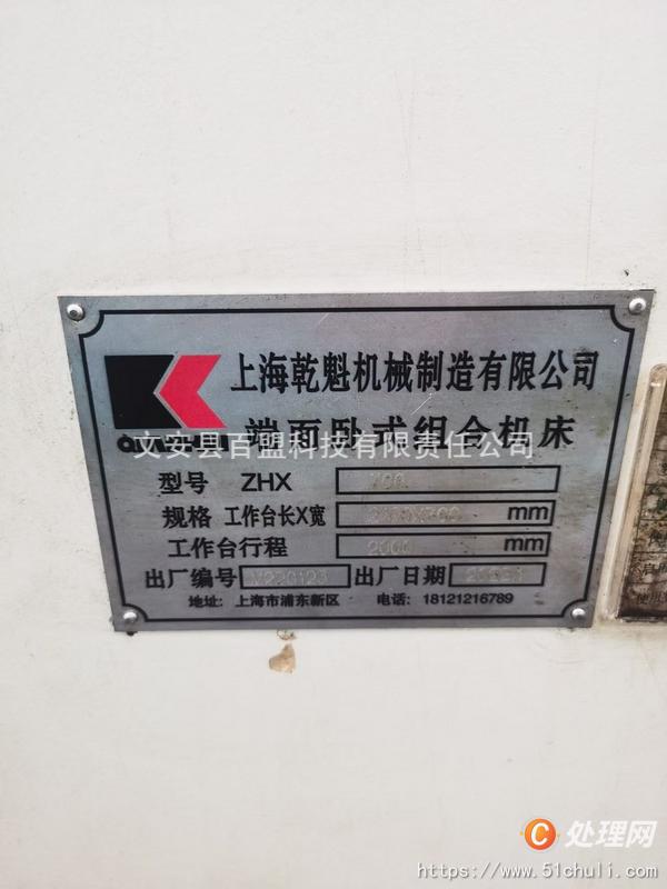 二手組合機(jī)床