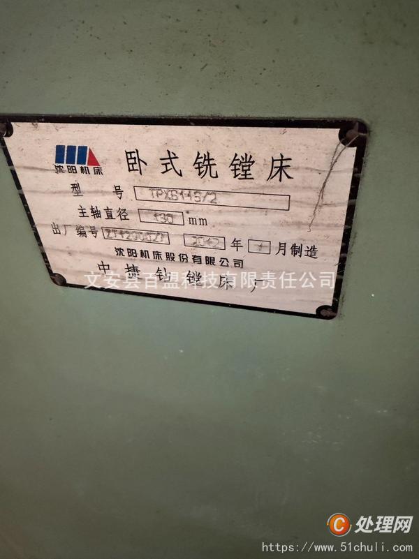 二手銑床