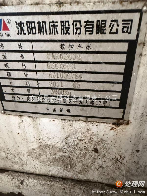 二手?jǐn)?shù)控車床