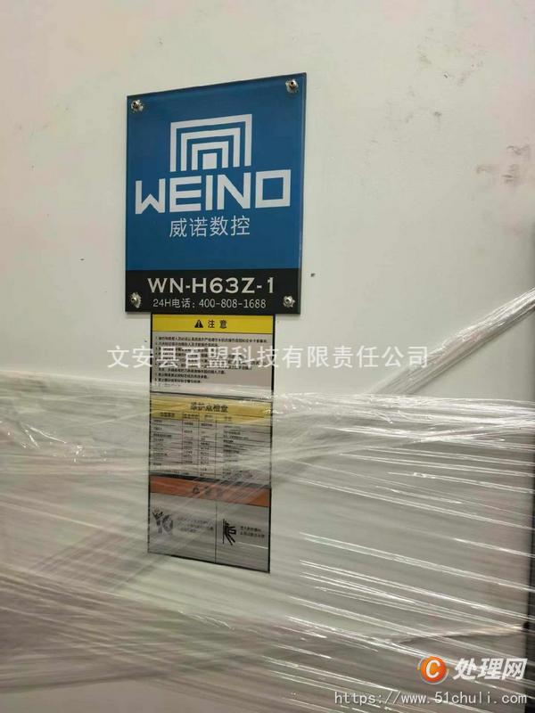 二手加工中心