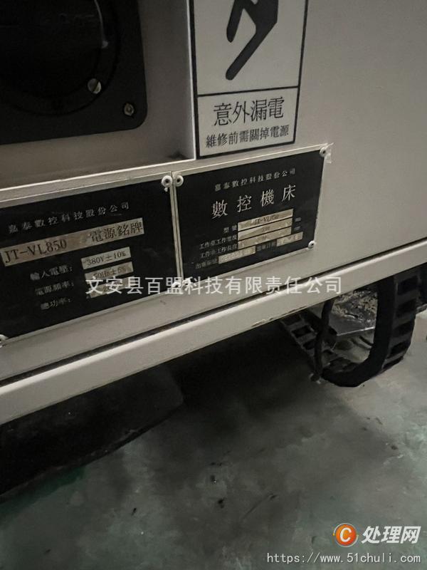 二手加工中心