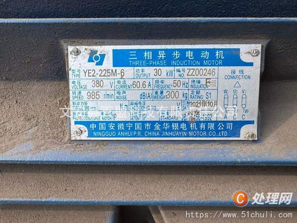 二手校平機