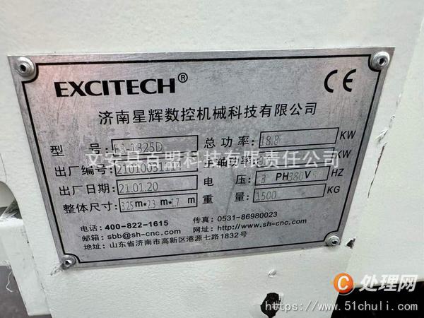 二手雕銑機(jī)
