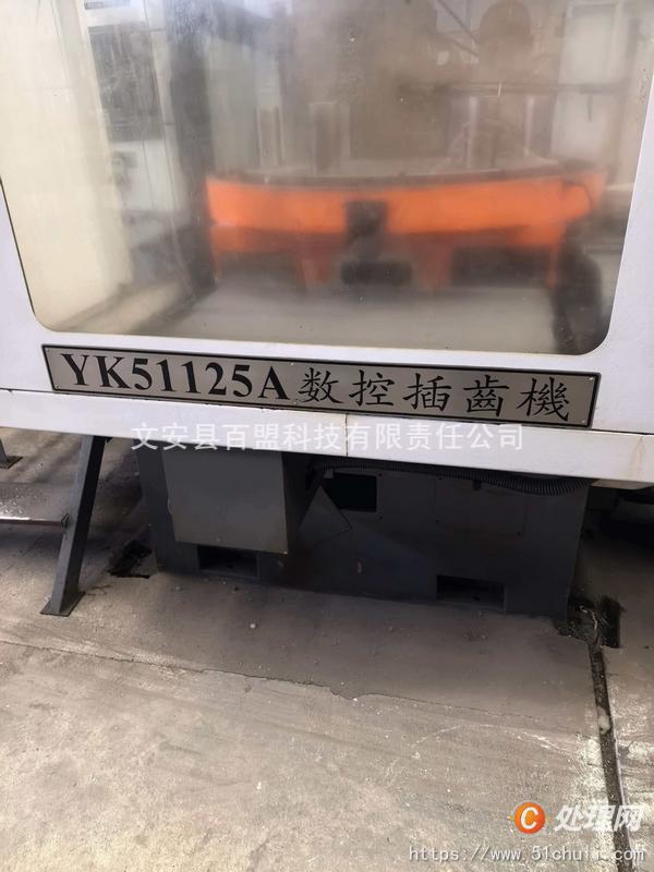 二手插齒機