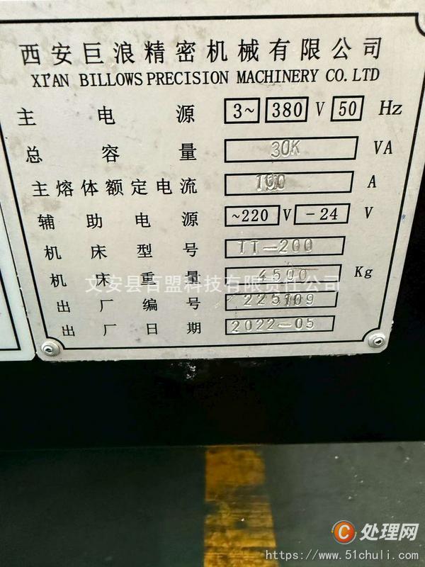 二手數(shù)控車床