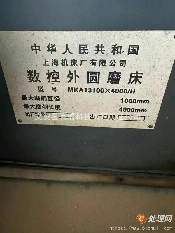 二手外圓磨床