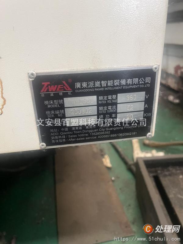 二手加工中心
