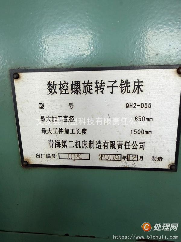 二手銑床