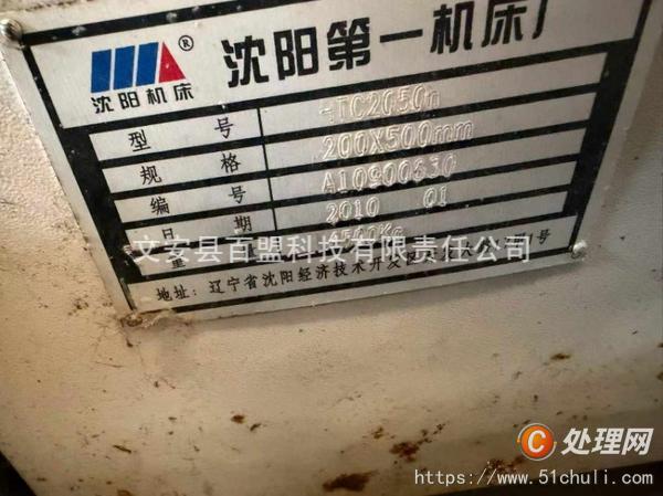 二手車床
