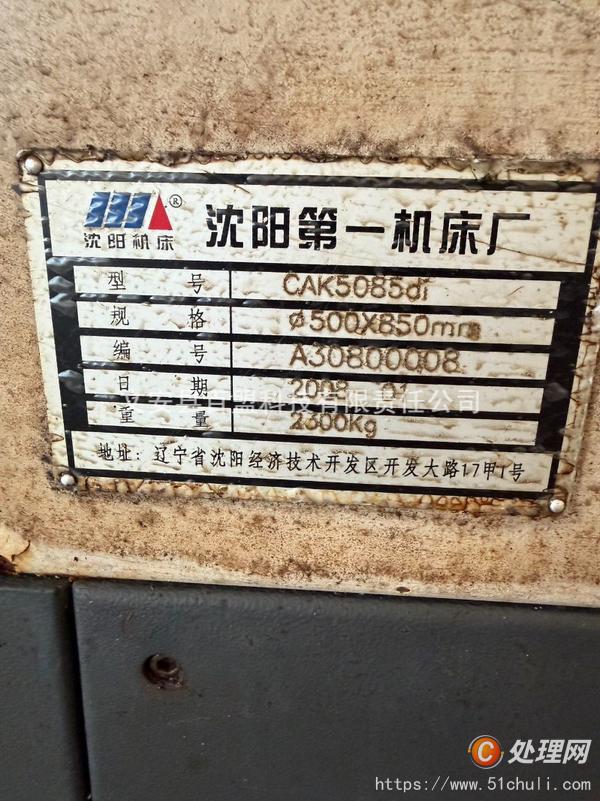 二手車床