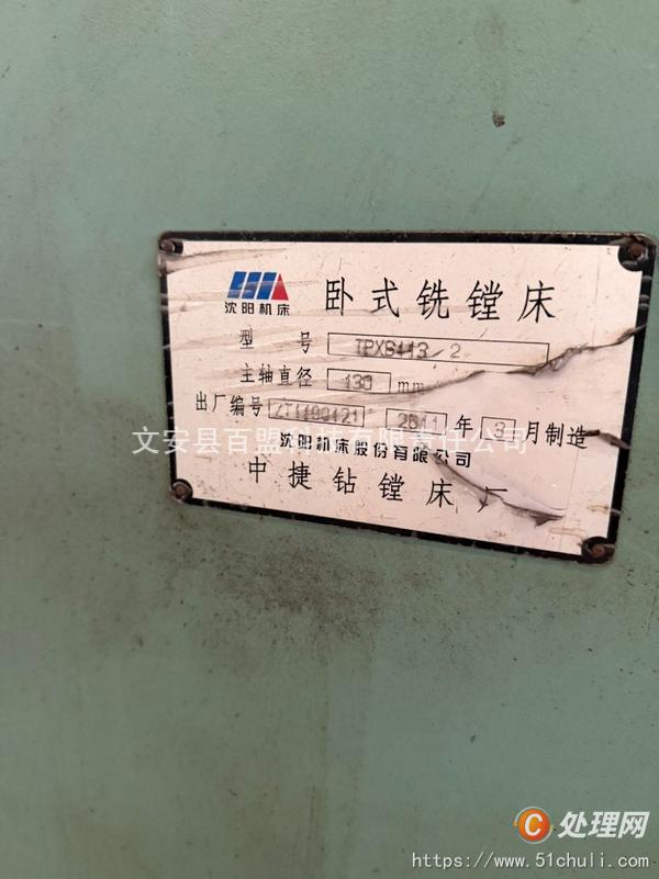 二手銑床
