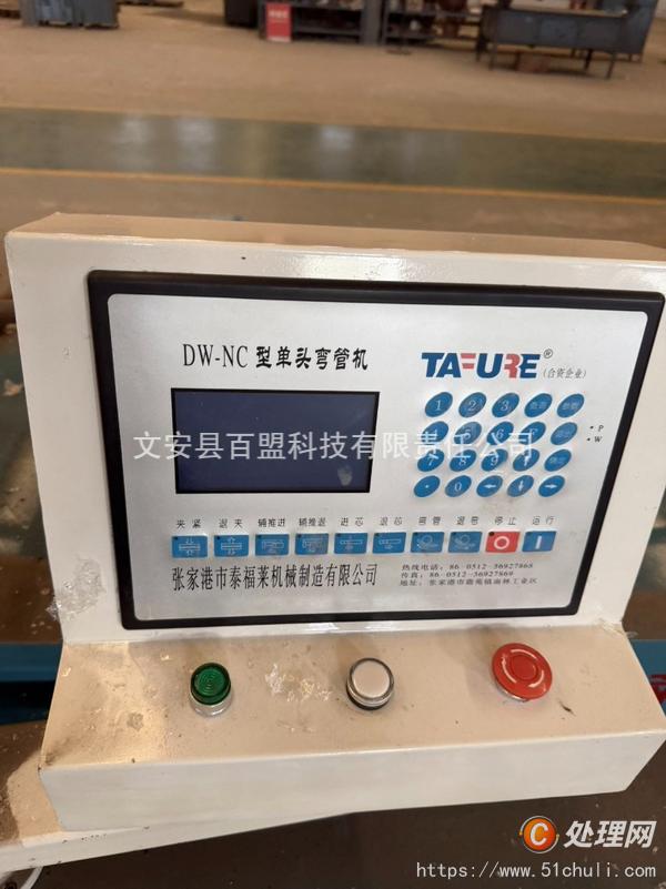 二手彎管機