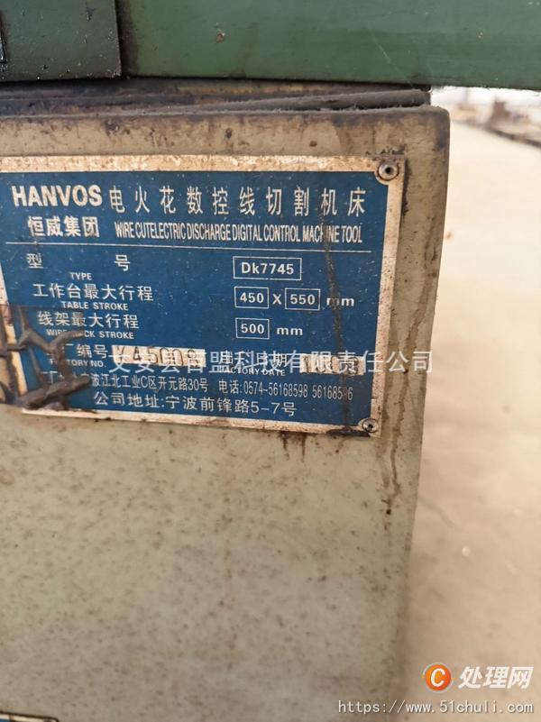 二手線切割機(jī)床