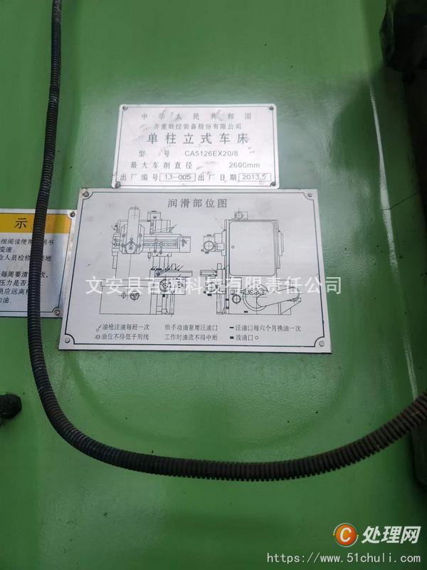 二手立式車床