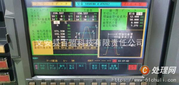 二手磨床
