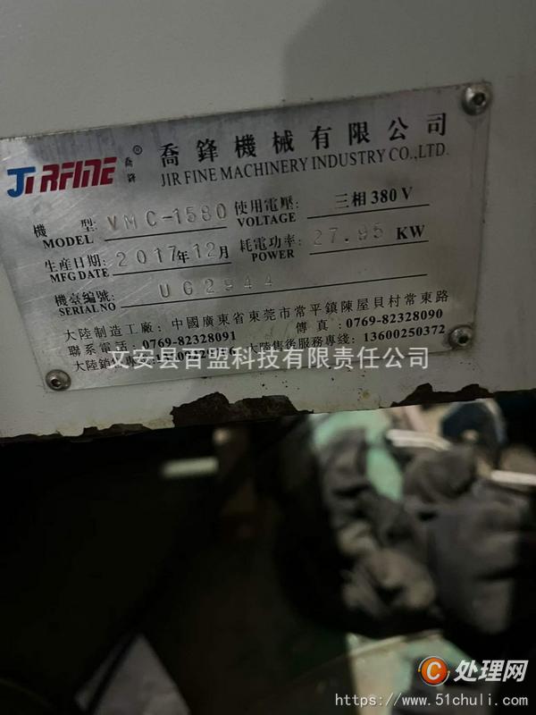 二手加工中心