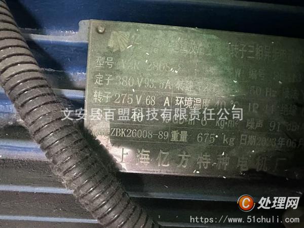 二手卷板機