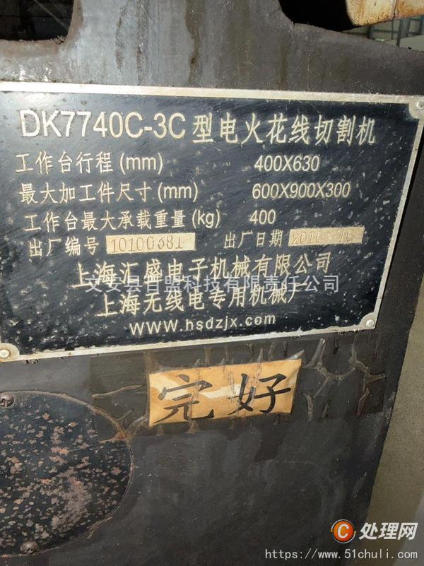 二手線切割機(jī)床