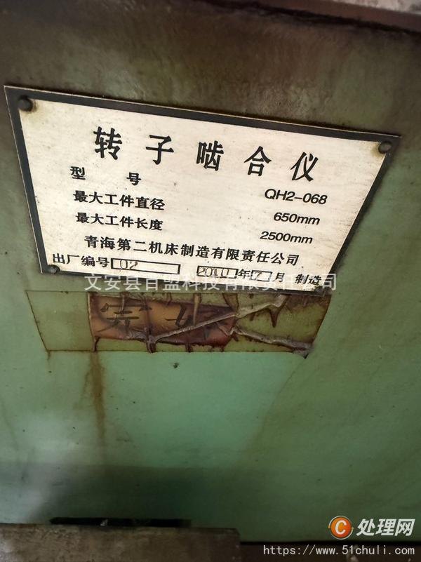 其他二手機(jī)床