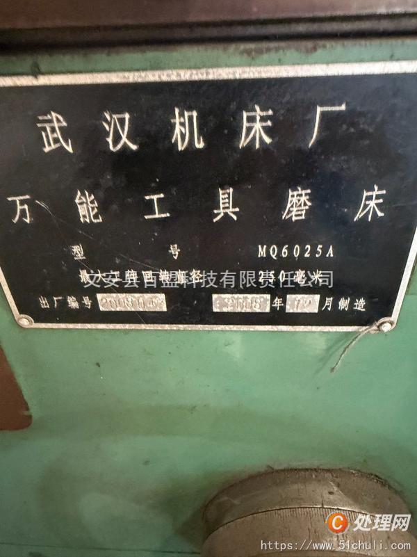 二手磨床