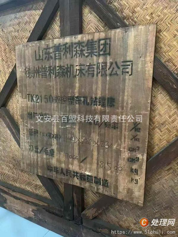 二手鏜床