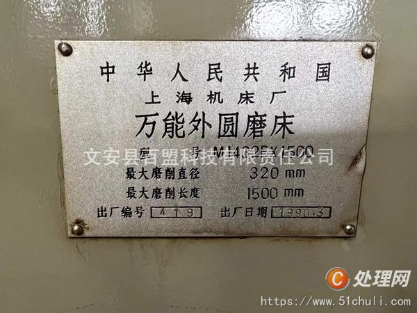 二手外圓磨床